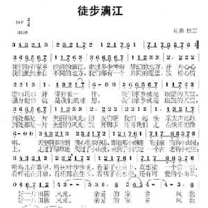 徒步漓江_民歌简谱_词曲:桂京 桂京