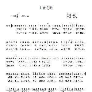 上合之歌_歌曲简谱_词曲:欧阳 吴巍