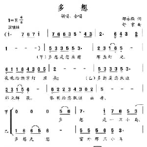 多想_儿歌乐谱_词曲:邵永强 舒京