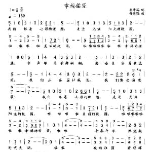 幸福摇篮_儿歌乐谱_词曲:李景瑞 孙家瑞