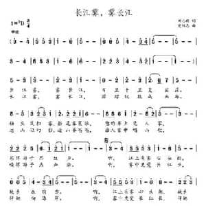 长江雾,雾长江_民歌简谱_词曲:刘志毅 党继志