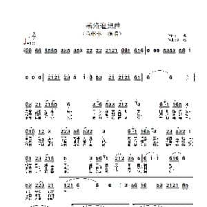 基隆追想曲_歌谱投稿