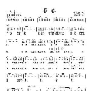 暮春_歌曲简谱_词曲:佟文西 刘启明