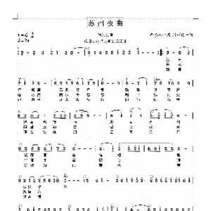 苏州夜曲_歌曲简谱_词曲:西条十八 服部良一