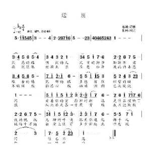 送别_歌曲简谱_词曲:诗耕 吕桂田 村夫 刘福生