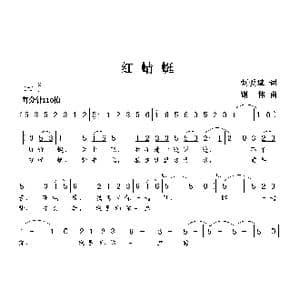 红蜻蜓_歌曲简谱_词曲:刘爱斌 谢伟
