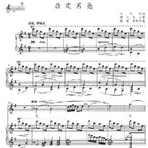 康定月亮_民歌简谱_词曲:王宏昭 珊卡 长生