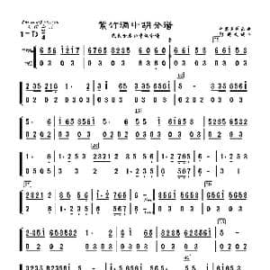 紫竹调_歌曲简谱_词曲: 彭修文编曲