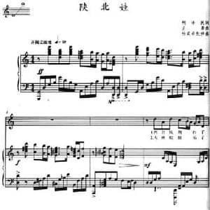 陕北娃_民歌简谱_词曲:胡泽民 孟勇曲 杨霖希配伴奏