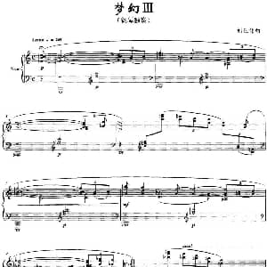 梦幻Ⅲ 钢琴谱 刘正伟