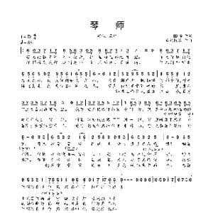 琴师_歌曲简谱_词曲:Ediq 音频怪物