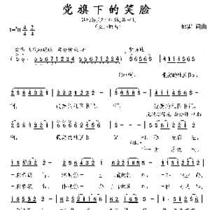 最美社区书记_歌曲简谱_词曲:郁雷 郁雷
