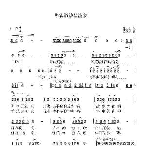 华容道边是故乡_歌曲简谱_词曲:杜劲松 谭隆忠