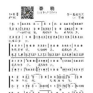 春晓_歌曲简谱_词曲:唐 孟浩然 小弩