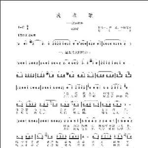 洗衣歌_歌谱投稿_词曲:罗念一 董荣 李俊琛 罗念一