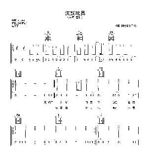沉默玩具 吉他谱 曹格