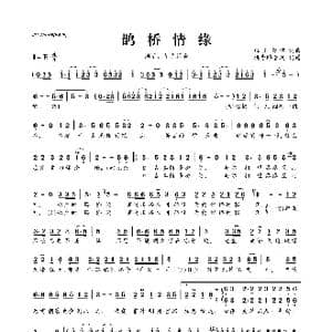 ​鹊桥情缘_歌曲简谱_词曲:红尘云烟 红尘云烟