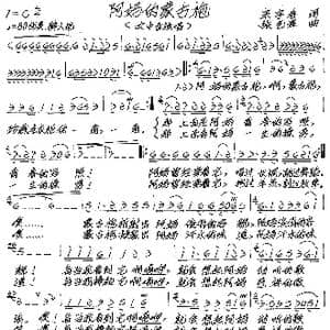 阿妈的蒙古袍_歌谱投稿_词曲:宋宇春 张艺军