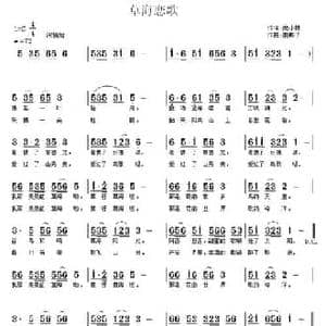 草海恋歌_民歌简谱_词曲:庞小林 南梆子