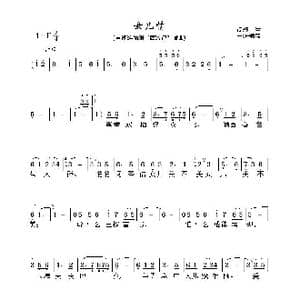 女儿情_歌曲简谱_词曲:杨洁 许镜清