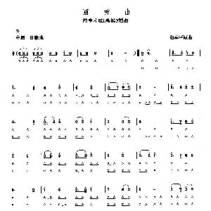 口琴谱 | 酒神曲 赵季平原曲