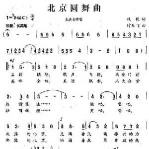 我想对你说_民歌简谱_词曲:李一川 韩溪