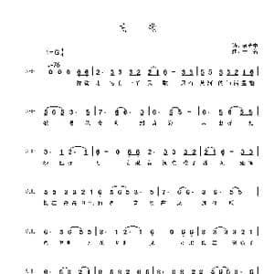 民歌 简谱_歌谱投稿_词曲:余光中 一名