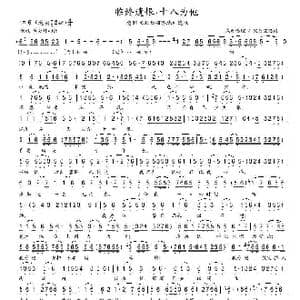 十八为他_歌曲简谱