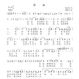 归来_民歌简谱_词曲:袁雪美 周新柱