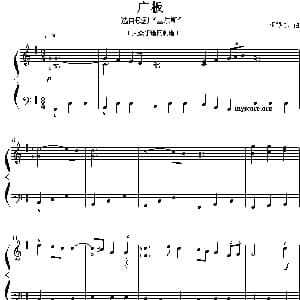 广板 钢琴谱 亨德尔