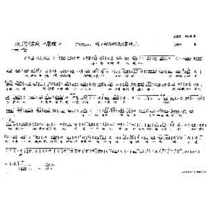 当干部为的是大家伙_歌谱投稿_词曲:史善新,张珂瑜 左奇伟