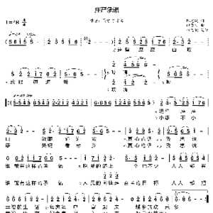 庄严承诺_歌曲简谱_词曲:陈道斌 印倩文