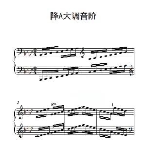 第五级 降A大调音阶 钢琴谱