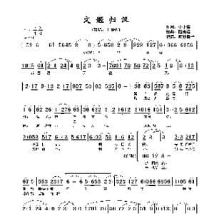 文姬归汉_歌谱投稿_词曲:金小笛 陆贵福