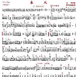 二胡谱 | 秦风 琴不自禁制谱版 金伟