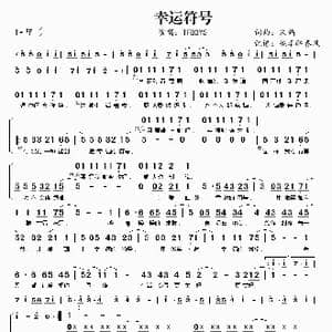 幸运符号_歌曲简谱_词曲:朱鸽 朱鸽