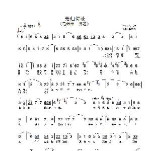 云归何处_歌谱投稿_词曲:范波 李黎夫