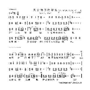 其实我真的好累_歌曲简谱_词曲:三力 徐晓岚 李勇军 三力 徐晓岚 李勇军