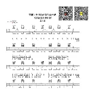 梵高先生忧伤的凝望着白兰鸽飞过故乡的安河桥 吉他谱