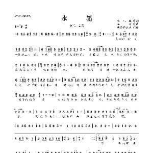 ​水墨_歌曲简谱_词曲:李元胜 品冠