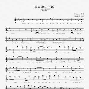 βίος_外国歌谱_词曲:Rie 泽野弘之