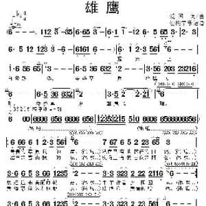 雄鹰_歌谱投稿_词曲:爱国 爱国