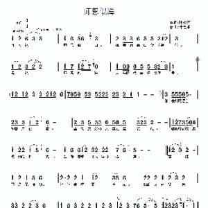 师恩似海_歌曲简谱_词曲:张小英 李志明