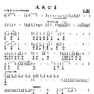 ​51文成公主_民歌简谱_词曲:刘麟 王志信