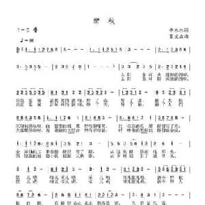 醉秋_民歌简谱_词曲:李永水 夏宝森