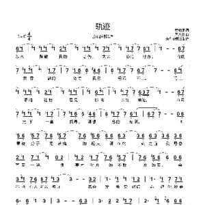 轨迹 C调转调_歌谱投稿_词曲:黄俊郎 周杰伦