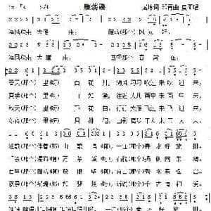 雁荡谣_歌谱投稿_词曲:屈塬 印青