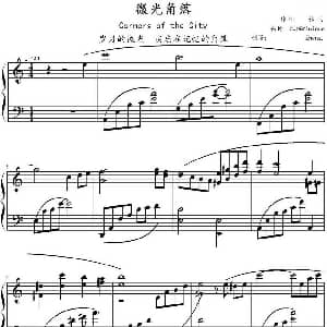 微光角落 钢琴谱 林海