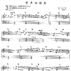 电子琴谱 | 掌声响起来 陈进兴