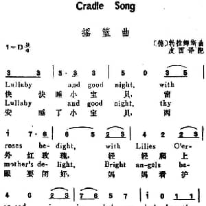 摇篮曲 德国 _外国歌谱_词曲:皮西译配 德 勃拉姆斯